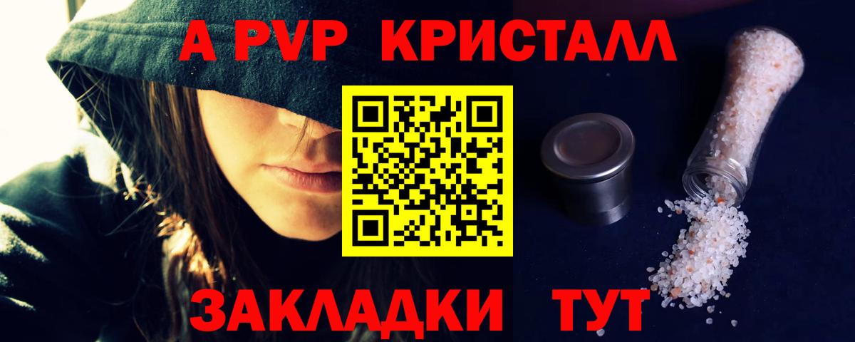 А ПВП VHQ  А ПВП СК  A PVP СК КРИС  Вход с VPN  Мурманск 