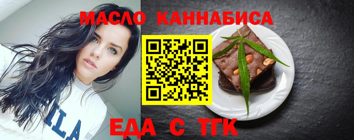 Canna-Cookies марихуана  Вход с VPN  Мурманск 