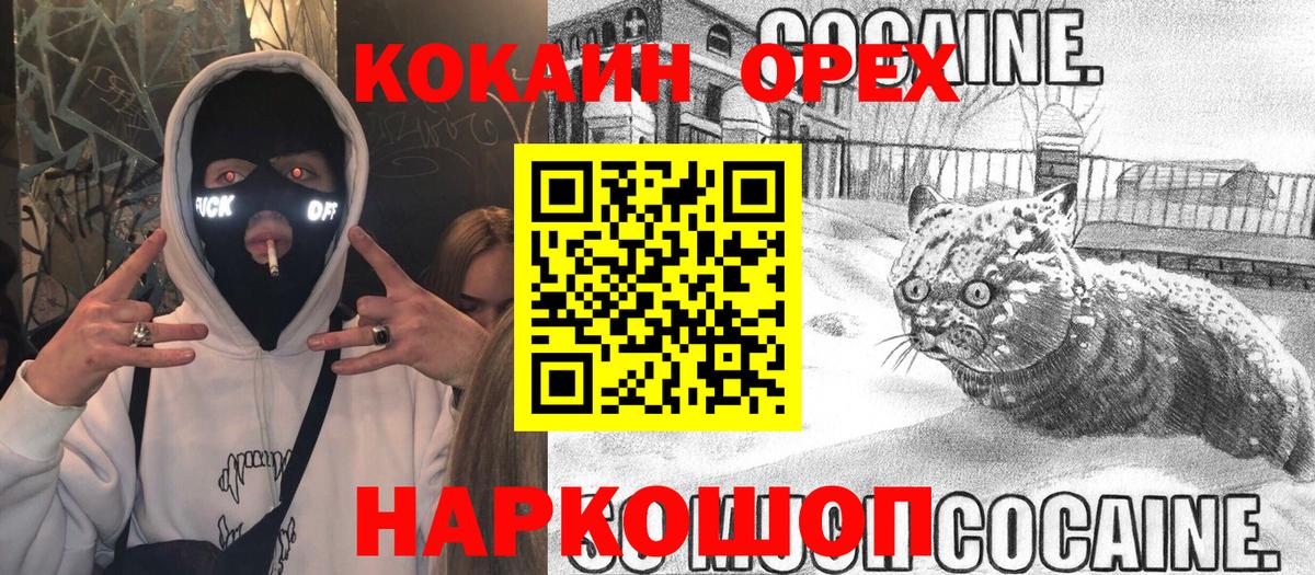 Кокаин Перу Мурманск