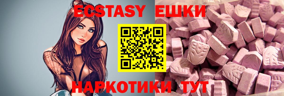 ЭКСТАЗИ  Экстази Дубай  Вход с VPN  mega зеркало  Ecstasy Philipp Plein  Мурманск 