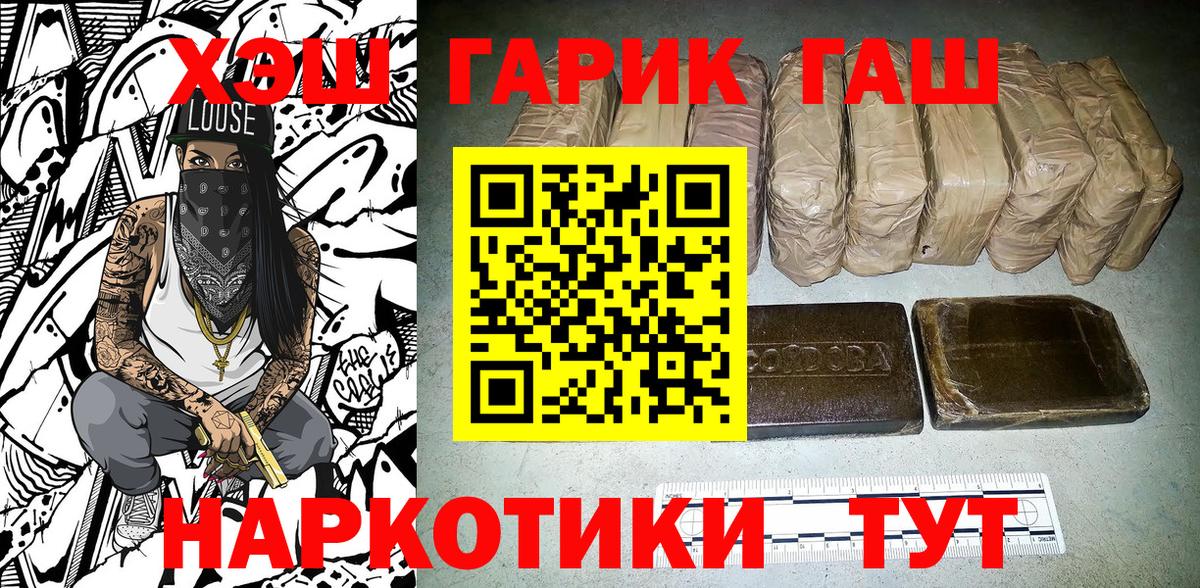 ГАШИШ ice o lator Мурманск