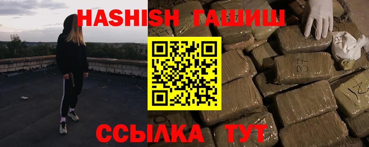 купить наркоту  Гашиш  Вход с VPN  Гашиш Cannabis  Мурманск 