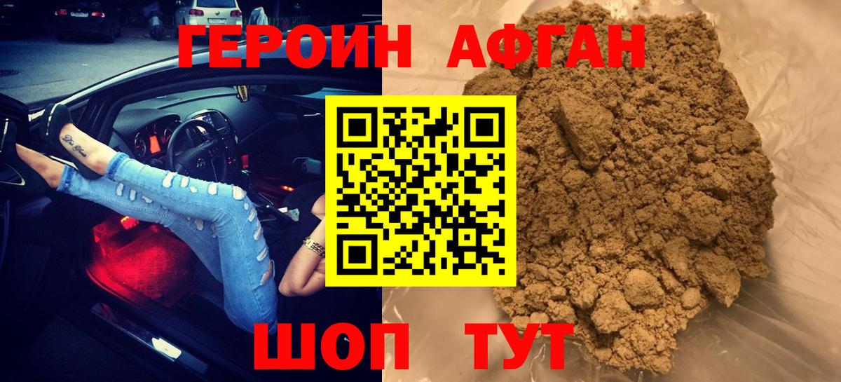 ГЕРОИН хмурый Мурманск