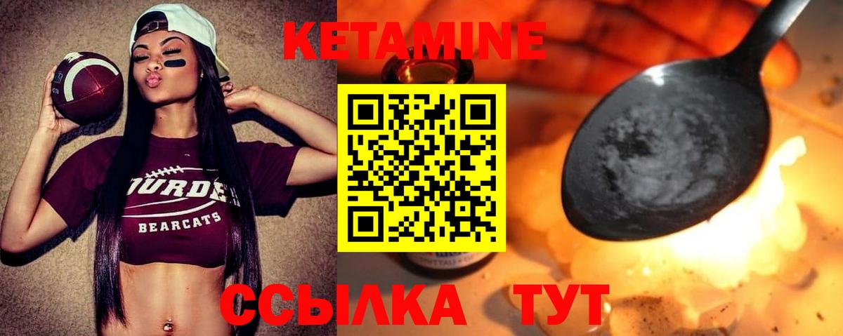 Мурманск  КЕТАМИН VHQ  Вход с VPN 