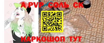 сатива Старая Купавна