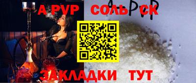 мет Ставрополь