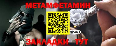мет Ставрополь