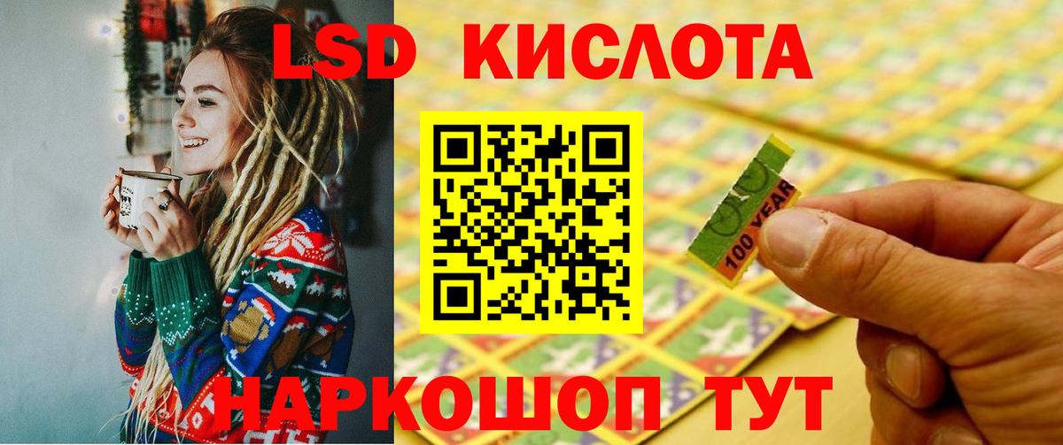 ЛСД экстази кислота  Вход с VPN  Мурманск 
