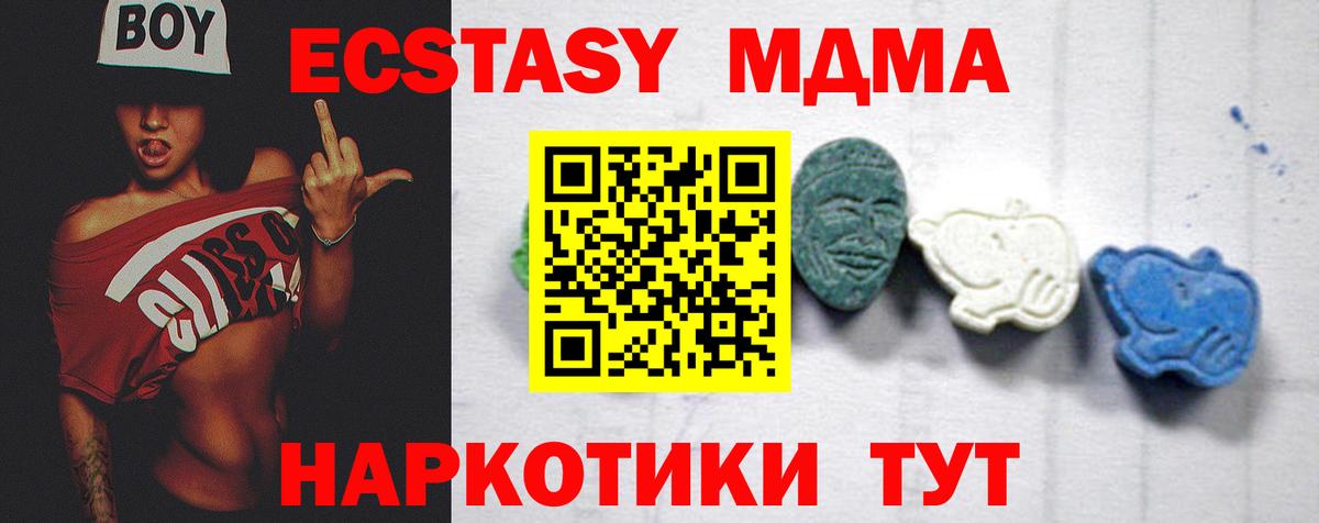 MDMA  Вход с VPN  MDMA кристаллы  Мурманск  MDMA молли 