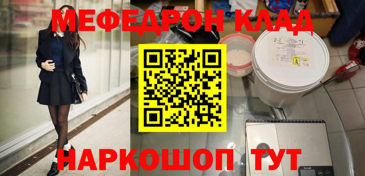 МЕФ мука Мурманск