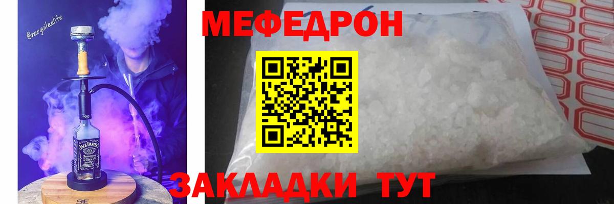 Меф  Мефедрон VHQ  Вход с VPN  Мурманск  Меф  МЕФ кристаллы 