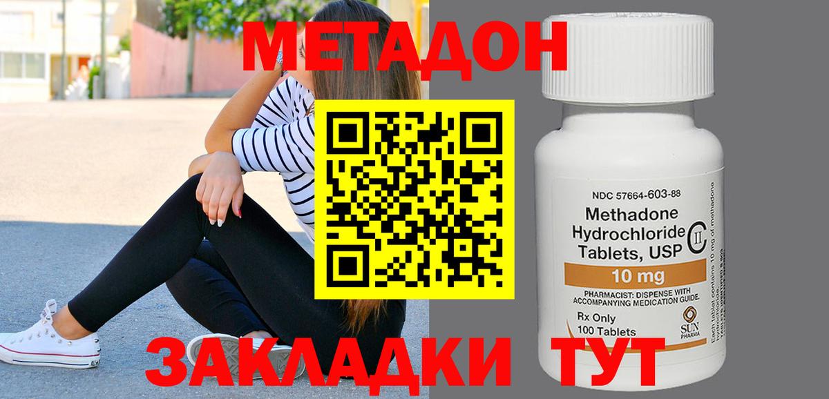 дарк нет как зайти  Метадон кристалл  Вход с VPN  Мурманск 