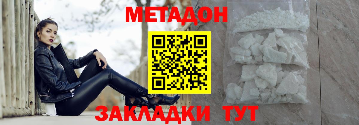 МЕТАДОН VHQ Мурманск