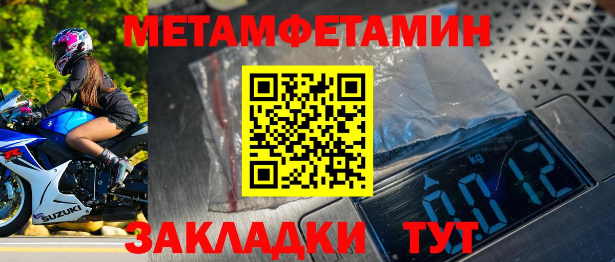 Первитин Декстрометамфетамин 99.9% Мурманск