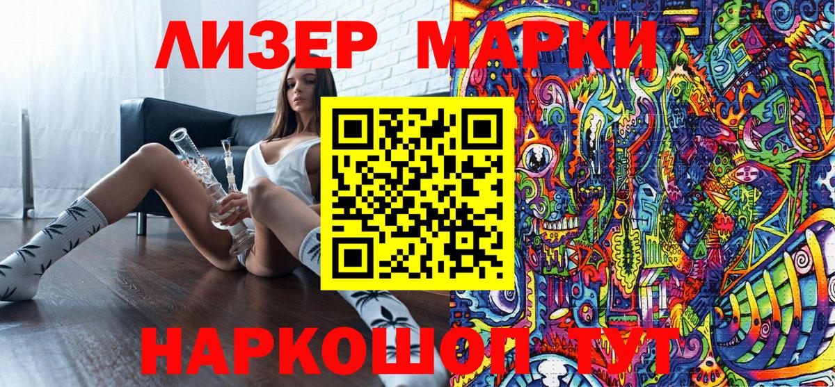 Марки N-bome 1,5мг Мурманск