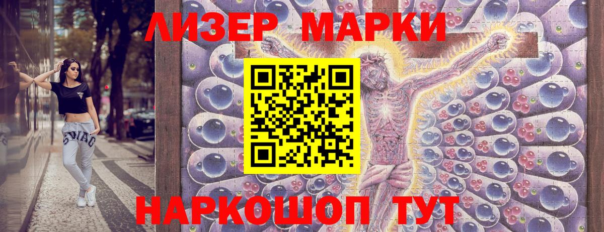 Марки NBOMe 1,5мг  Вход с VPN  Мурманск 