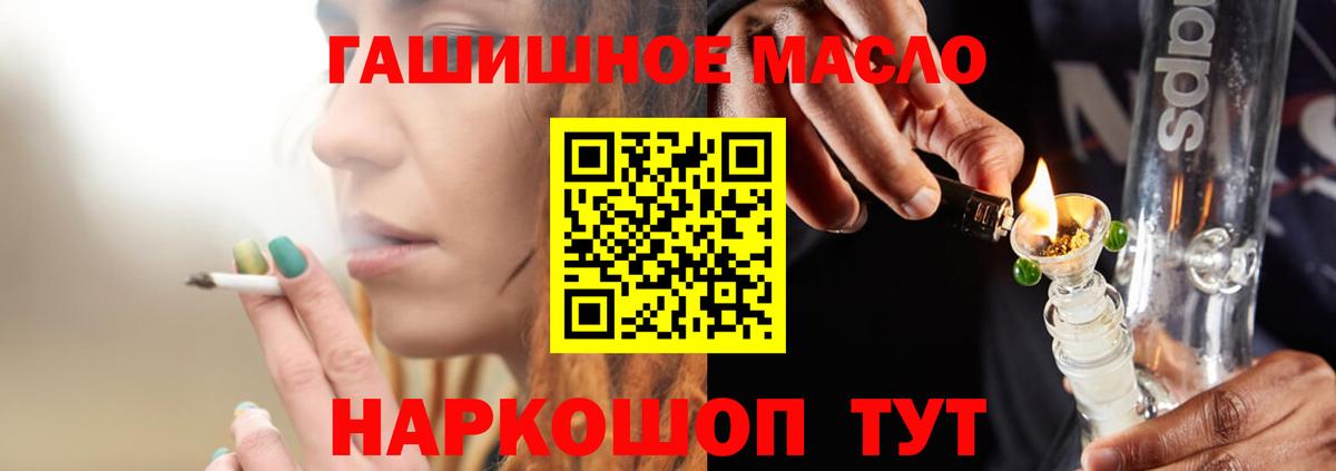 ТГК вейп Мурманск