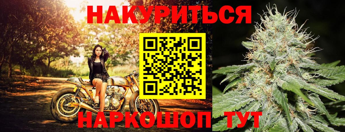Бошки марихуана конопля  Бошки марихуана индика  Бошки Шишки White Widow  Конопля OG Kush  Мурманск  Вход с VPN 