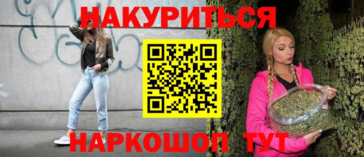 Канабис гибрид Мурманск